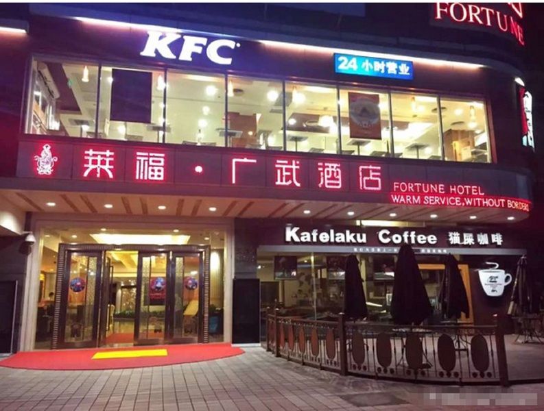 Fortune Hotel Kanton Exterior foto
